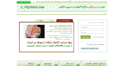 Desktop Screenshot of peyvand.com