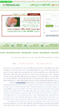 Mobile Screenshot of peyvand.com