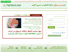 Tablet Screenshot of peyvand.com